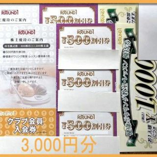 (3000円分) ラウンドワン ROUND1 株主優待券 2024.10.15