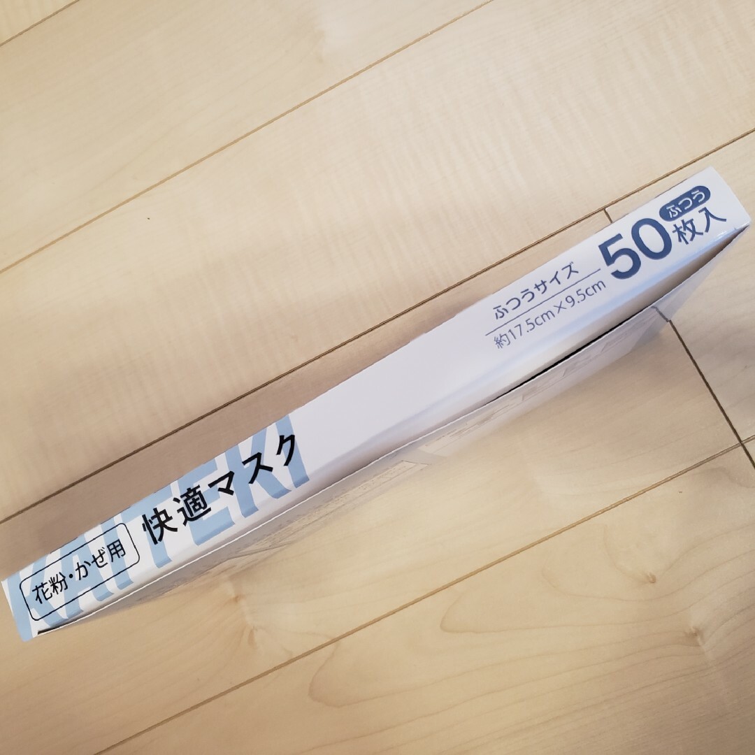 プリーツタイプの不織布マスク　普通サイズ50枚まとめ売り　黒 インテリア/住まい/日用品の日用品/生活雑貨/旅行(その他)の商品写真