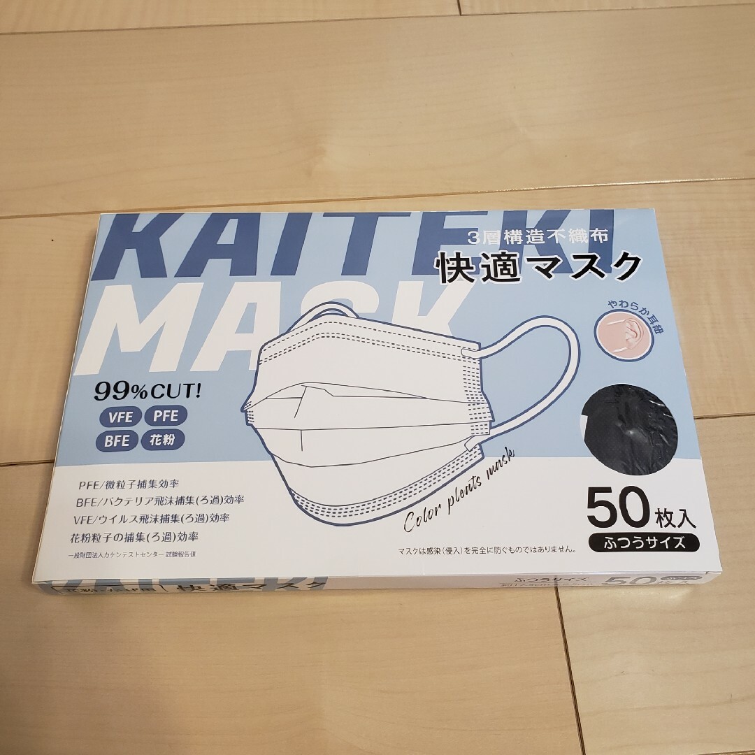 プリーツタイプの不織布マスク　普通サイズ50枚まとめ売り　黒 インテリア/住まい/日用品の日用品/生活雑貨/旅行(その他)の商品写真