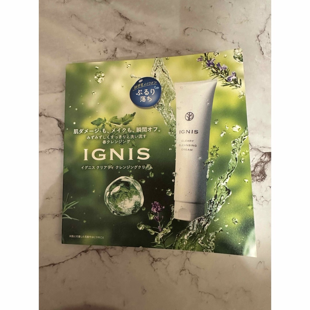 IGNIS(イグニス)のイグニス クレンジング コスメ/美容のスキンケア/基礎化粧品(クレンジング/メイク落とし)の商品写真