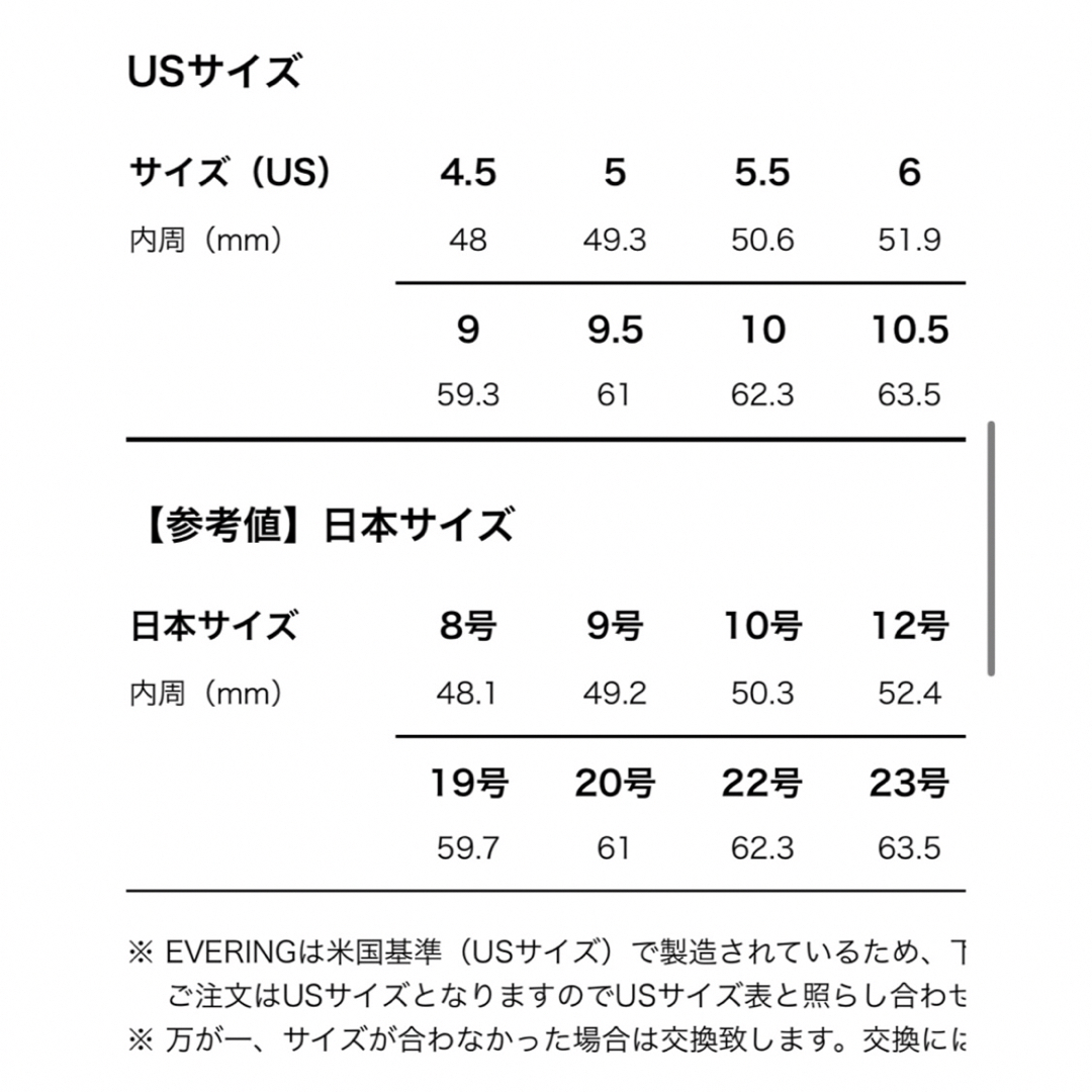 新品未使用　本体　EVERING エブリングが買える　クーポンコード スマホ/家電/カメラのスマホアクセサリー(その他)の商品写真