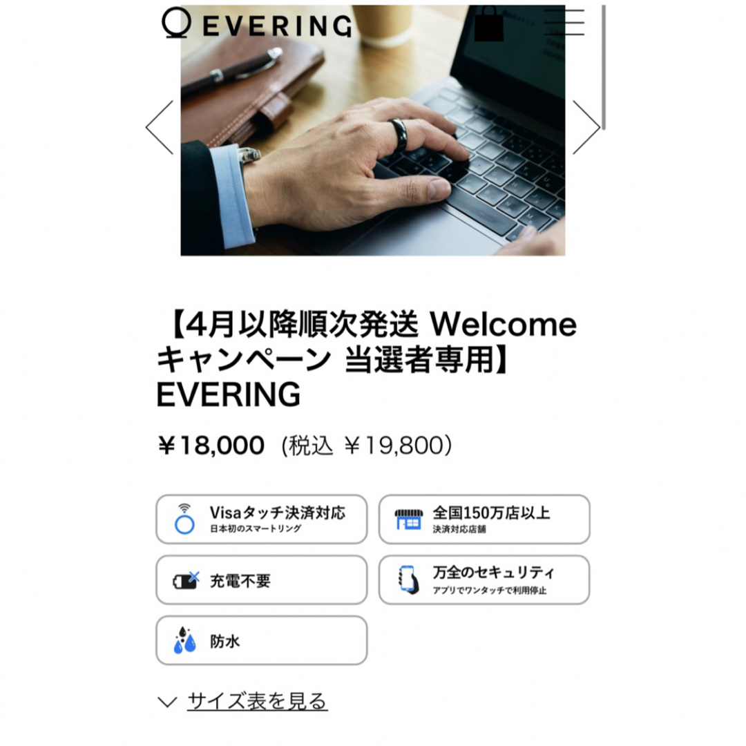 新品未使用　本体　EVERING エブリングが買える　クーポンコード スマホ/家電/カメラのスマホアクセサリー(その他)の商品写真