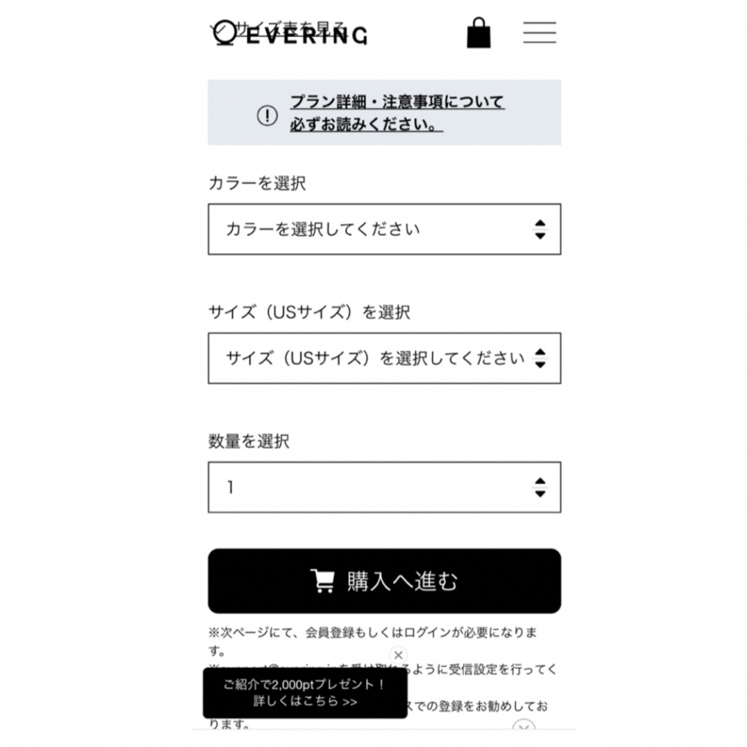 新品未使用　本体　EVERING エブリングが買える　クーポンコード スマホ/家電/カメラのスマホアクセサリー(その他)の商品写真