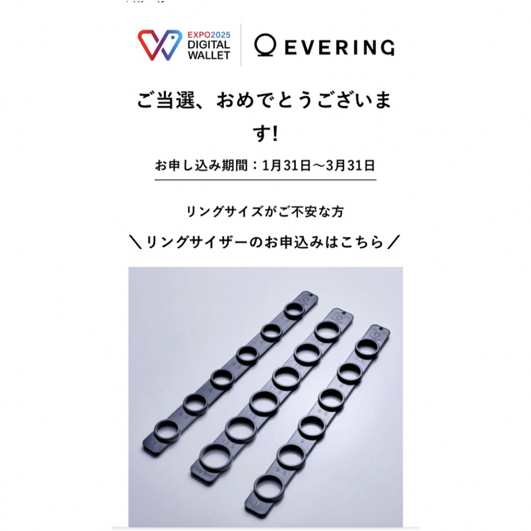 新品未使用　本体　EVERING エブリングが買える　クーポンコード スマホ/家電/カメラのスマホアクセサリー(その他)の商品写真