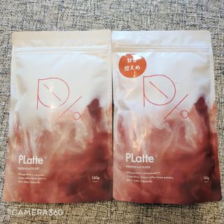 プラッテ コーヒー 2袋(ダイエット食品)