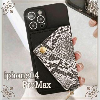 iphone14ProMaxケース パイソン柄 蛇柄 ポケット付 ブラック 新品(iPhoneケース)