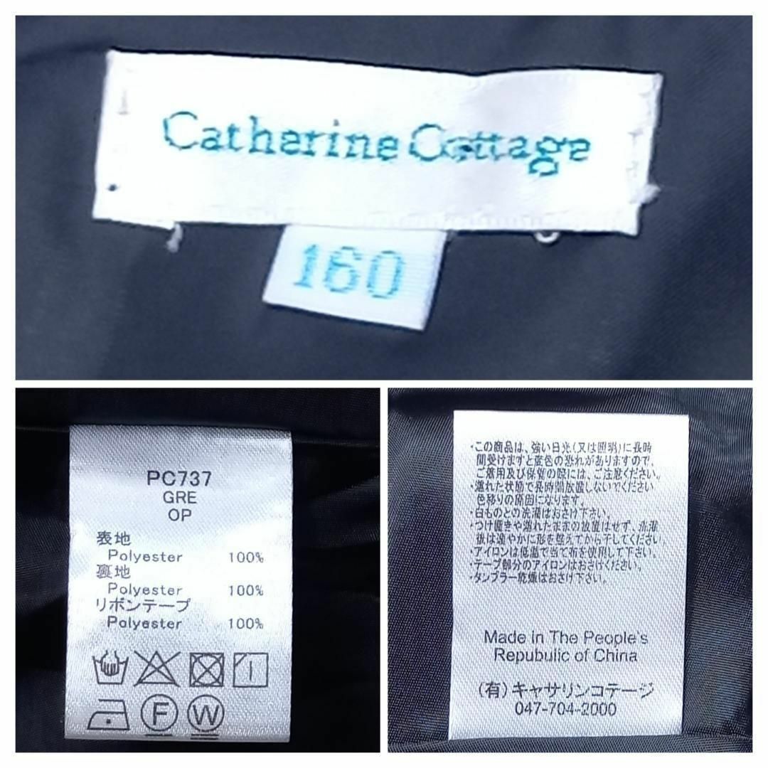 Catherine Cottage(キャサリンコテージ)の【美品】キャサリンコテージ　近年モデル　フォーマル　ブラックウォッチ　160cm キッズ/ベビー/マタニティのキッズ服女の子用(90cm~)(ドレス/フォーマル)の商品写真
