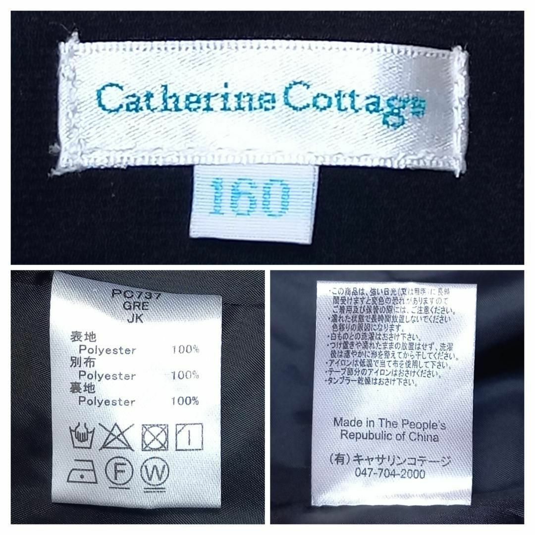 Catherine Cottage(キャサリンコテージ)の【美品】キャサリンコテージ　近年モデル　フォーマル　ブラックウォッチ　160cm キッズ/ベビー/マタニティのキッズ服女の子用(90cm~)(ドレス/フォーマル)の商品写真