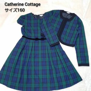 キャサリンコテージ(Catherine Cottage)の【美品】キャサリンコテージ　近年モデル　フォーマル　ブラックウォッチ　160cm(ドレス/フォーマル)