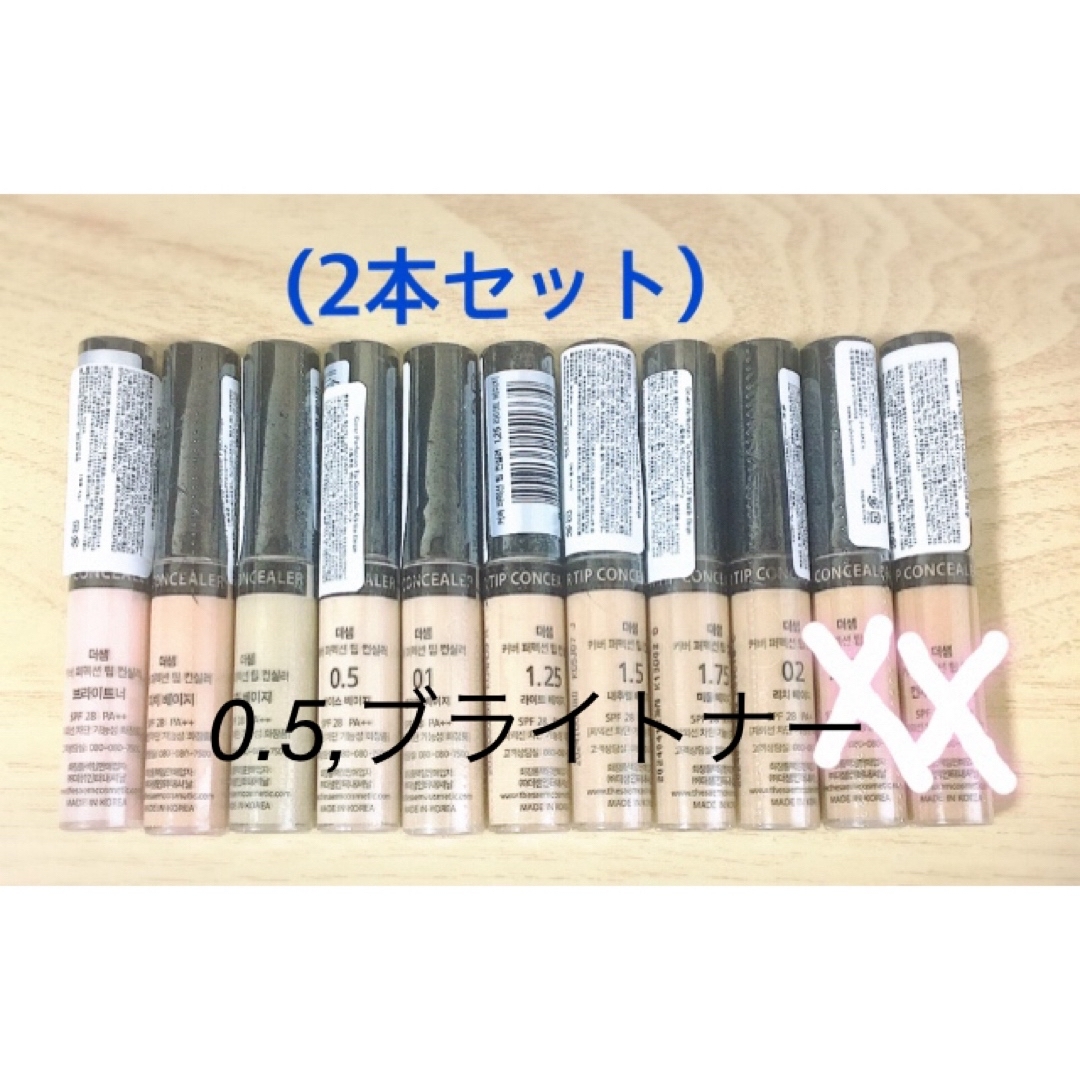 the saem(ザセム)のザセム　コンシーラー(0.5,ブライトナー) コスメ/美容のベースメイク/化粧品(コンシーラー)の商品写真