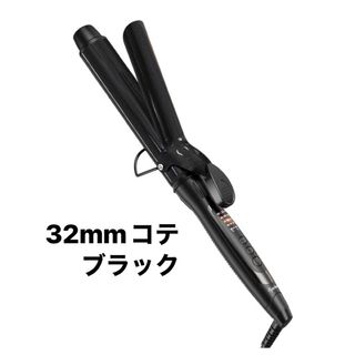 ヘアアイロン黒 カールアイロン コテ 32mm カーリングアイロン 5段階温度調(ヘアアイロン)