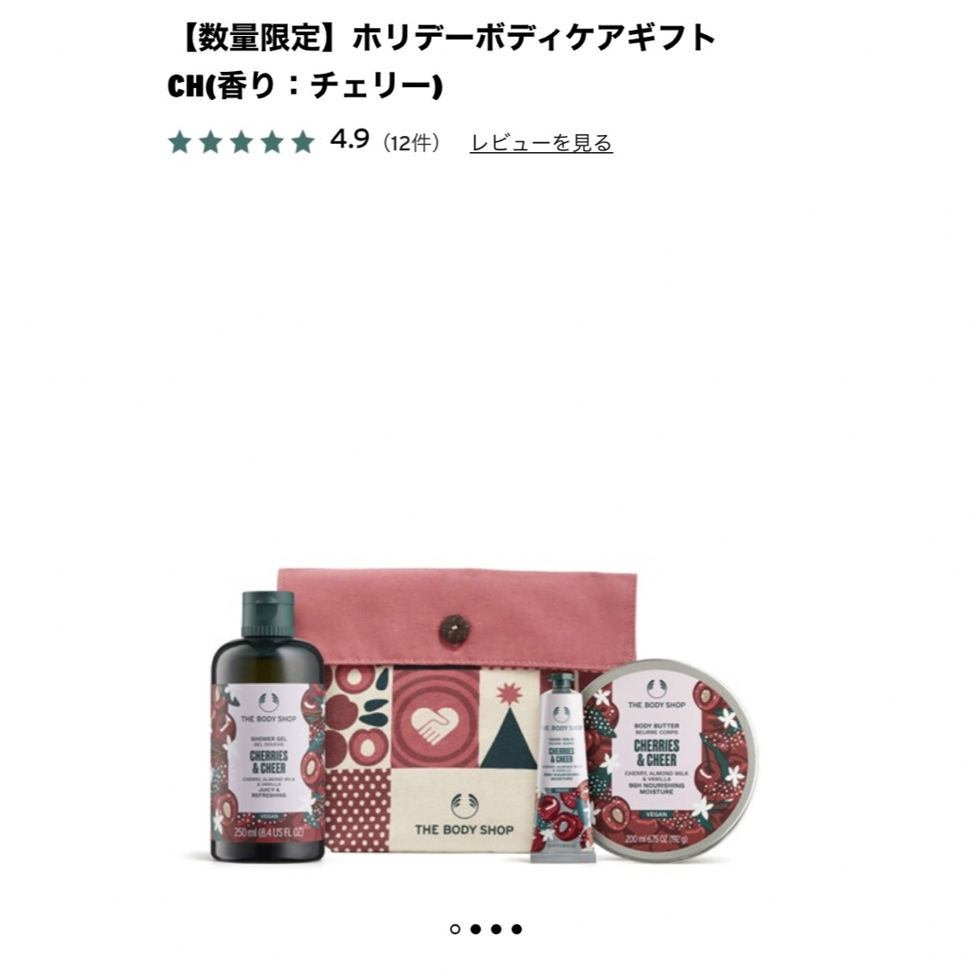 THE BODY SHOP(ザボディショップ)のハンドクリームCH・ポーチセット コスメ/美容のボディケア(ハンドクリーム)の商品写真