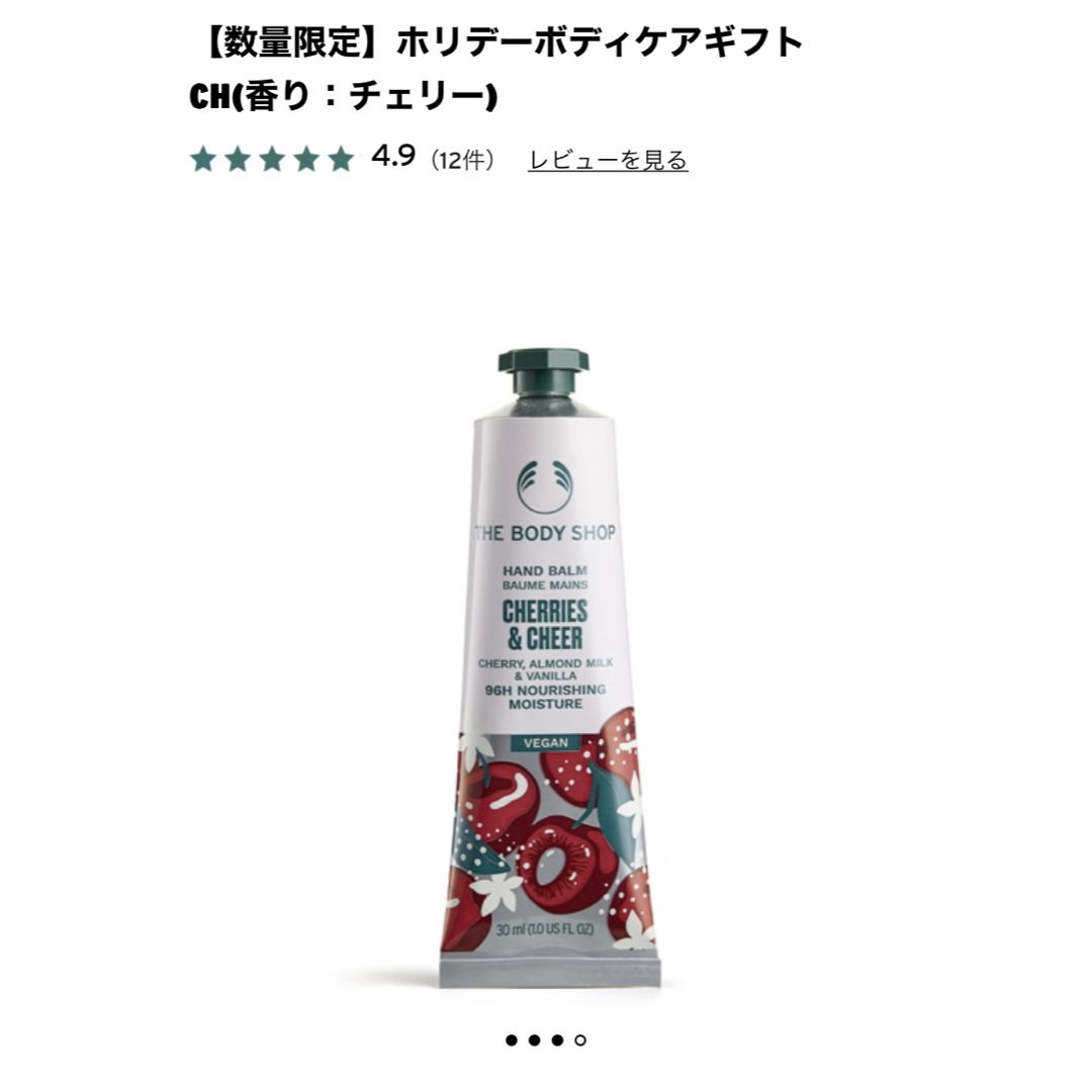 THE BODY SHOP(ザボディショップ)のハンドクリームCH・ポーチセット コスメ/美容のボディケア(ハンドクリーム)の商品写真