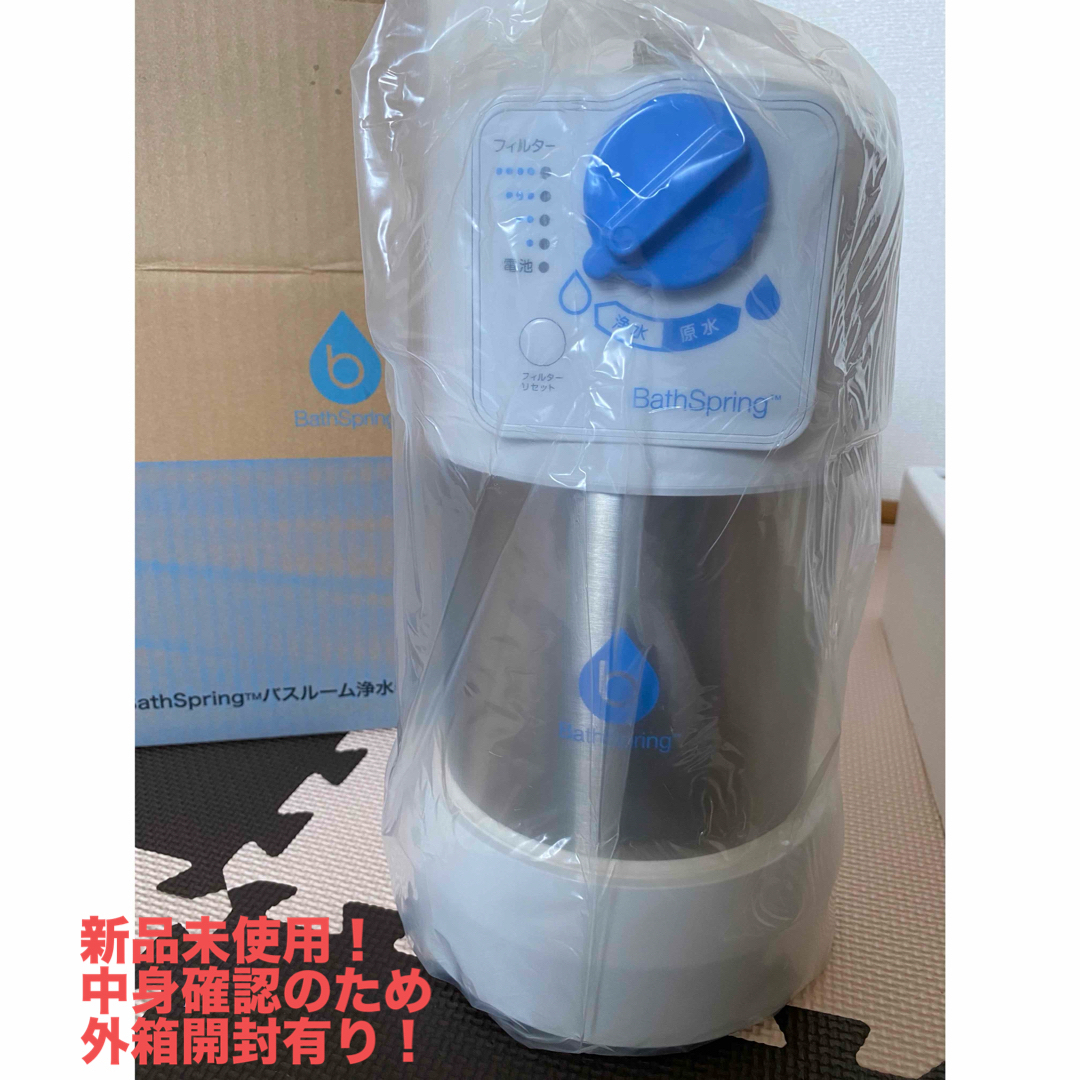 Amway(アムウェイ)のバス浄水器 Amway インテリア/住まい/日用品の日用品/生活雑貨/旅行(タオル/バス用品)の商品写真