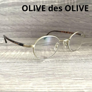 OLIVEdesOLIVE - OLIVE des OLIVE 眼鏡
