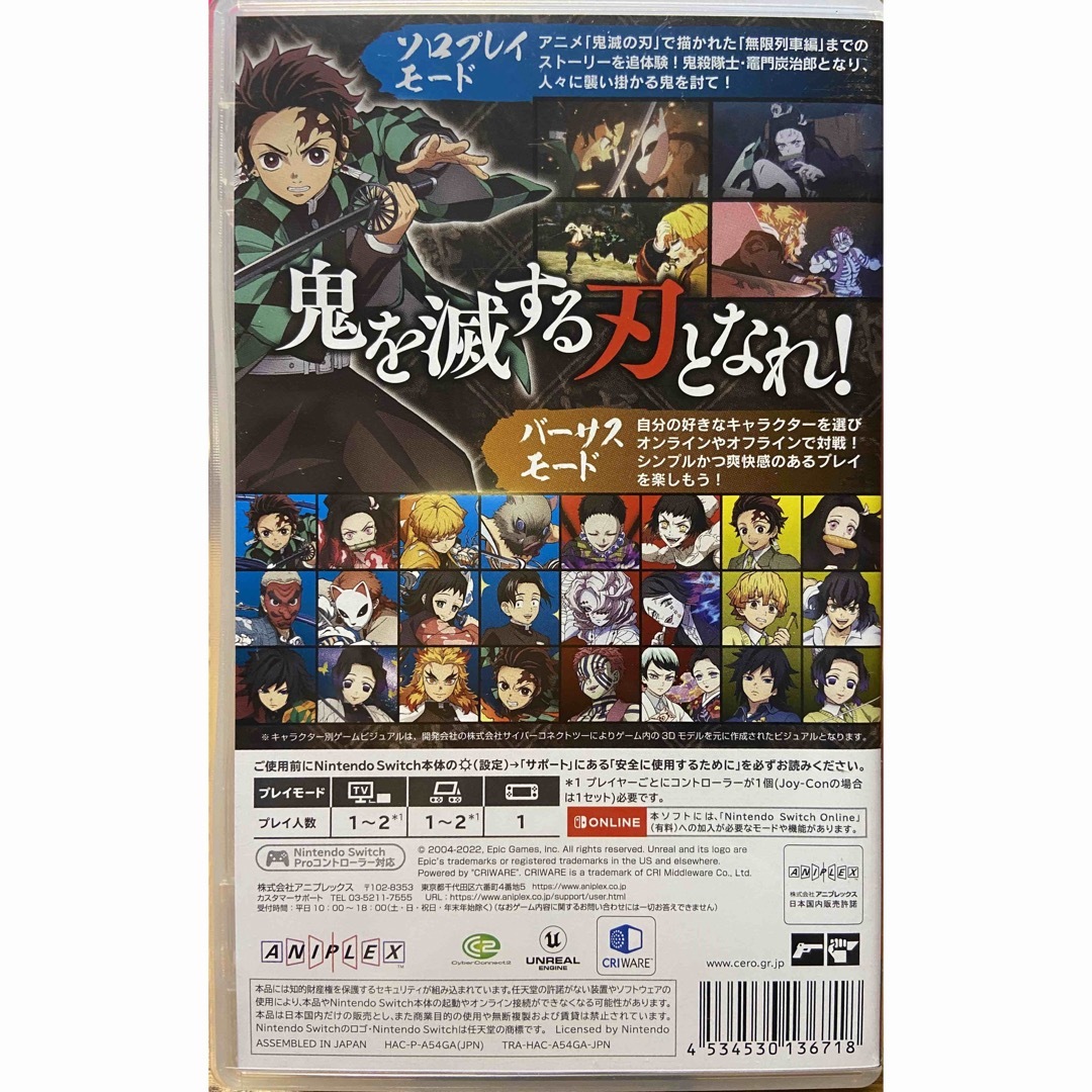 鬼滅の刃(キメツノヤイバ)の鬼滅の刃 ヒノカミ血風譚 エンタメ/ホビーのゲームソフト/ゲーム機本体(家庭用ゲームソフト)の商品写真