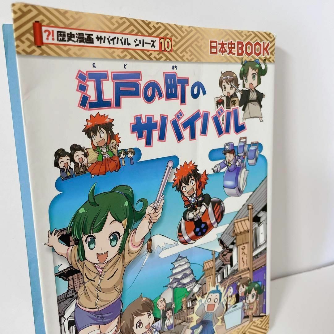 20冊セット】科学漫画 歴史漫画 サバイバル シリーズ まとめ売り 20冊セット】科学漫画 歴史漫画 サバイバル シリーズ まとめ売り