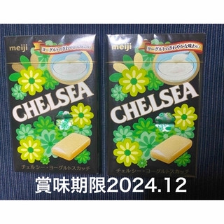 チェルシー(chelsea)の箱チェルシー✖️2箱　ヨーグルトスカッチ　未開封(菓子/デザート)