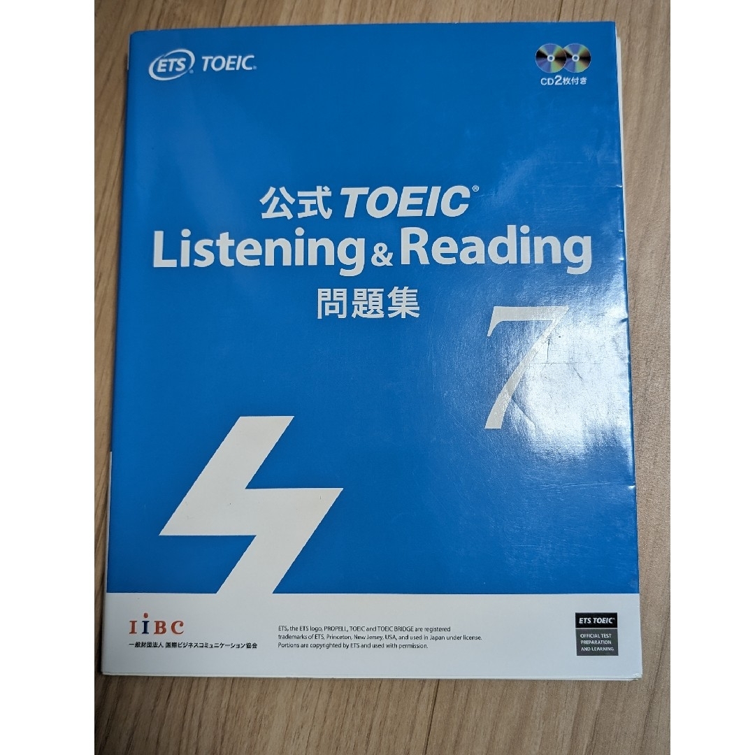 公式ＴＯＥＩＣ　Ｌｉｓｔｅｎｉｎｇ　＆　Ｒｅａｄｉｎｇ問題集 エンタメ/ホビーの本(その他)の商品写真