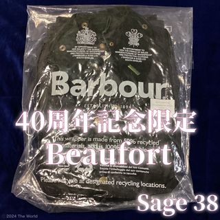 【新品】Barbourバブアー＊40周年限定ビューフォート＊セージ＊英国製＊38