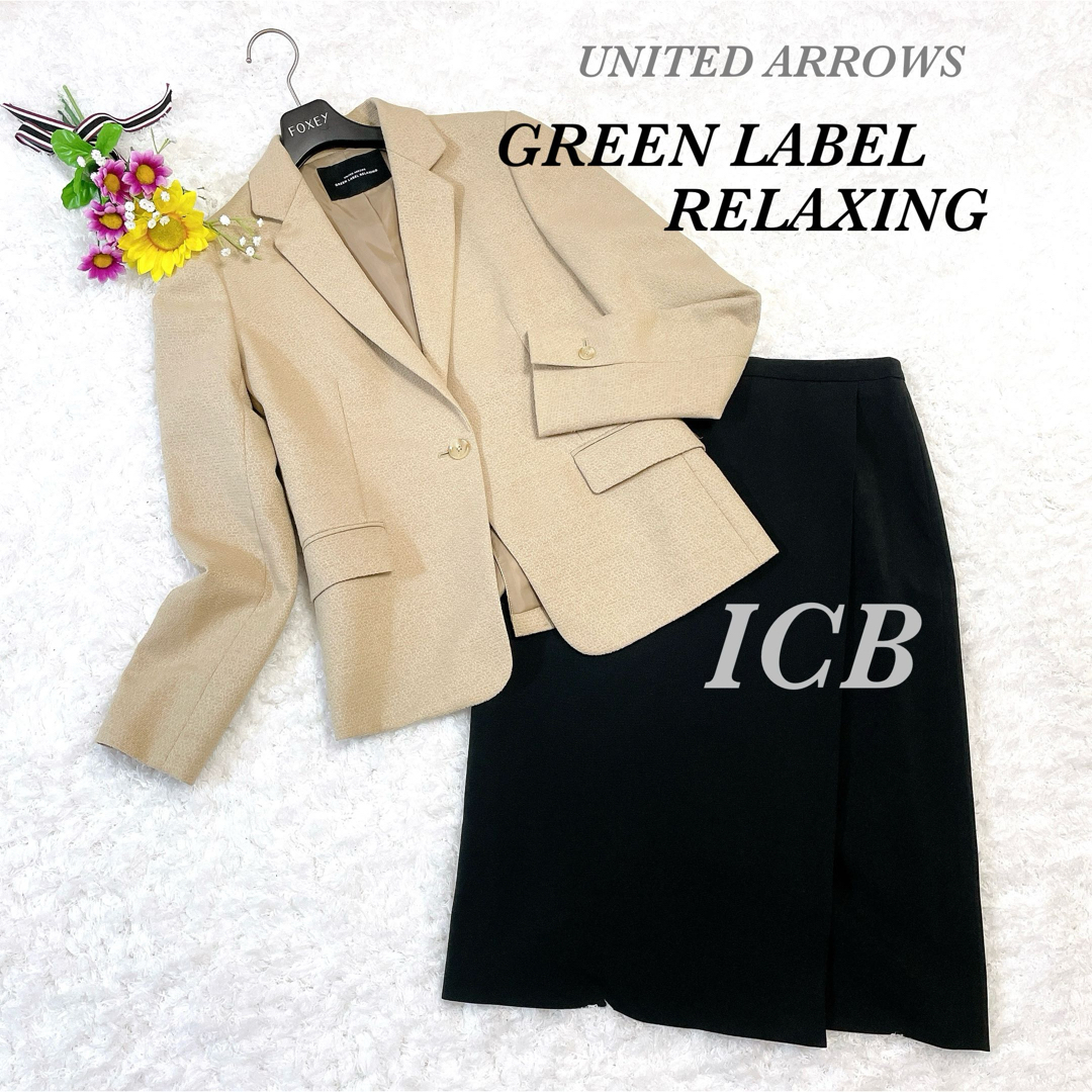 UNITED ARROWS green label relaxing(ユナイテッドアローズグリーンレーベルリラクシング)のグリーンレーベルリラクシング＆ICB セットアップ スーツ ビジネス 黒ベージュ レディースのフォーマル/ドレス(スーツ)の商品写真