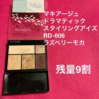 マキアージュ(MAQuillAGE)のななこさん専用♪ マキアージュ　ドラマティック　スタイリングアイズ　5点(アイシャドウ)