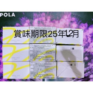 ポーラ(POLA)の専用品(その他)