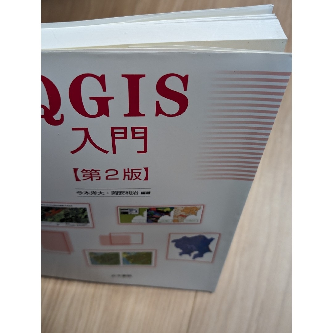 ＱＧＩＳ入門 エンタメ/ホビーの本(科学/技術)の商品写真