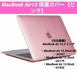 ノートパソコン保護カバー　保護ケース　ハードケース　半透明 超薄型　13inch(PCパーツ)