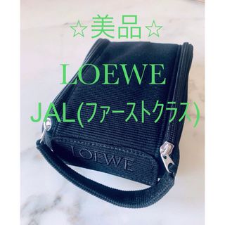 ⭐︎美品⭐︎ LOEWEロエベ ポーチ JAL日本航空国際線ファーストクラス