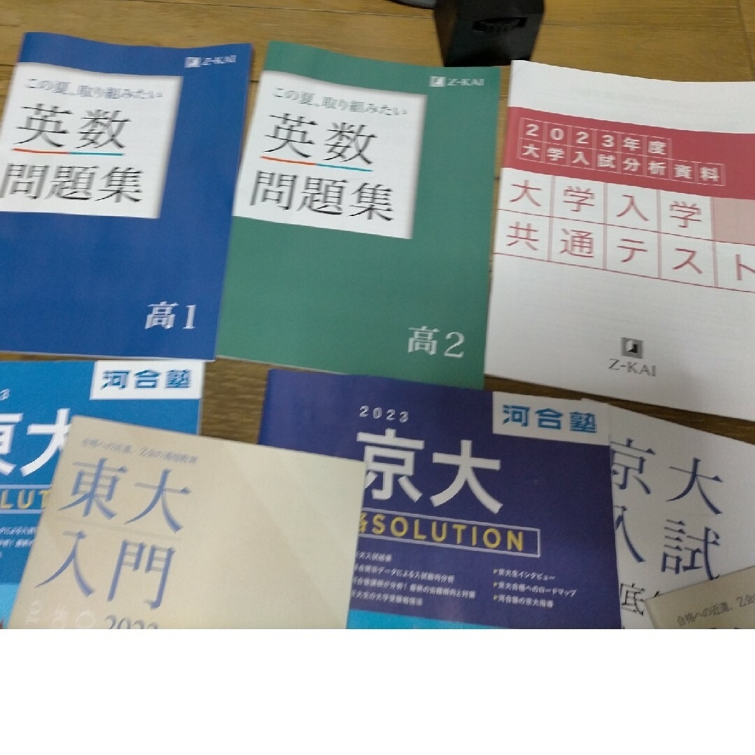 東大 京大 阪大 個別試験 共通テスト 入試分析資料 2023 エンタメ/ホビーの本(語学/参考書)の商品写真