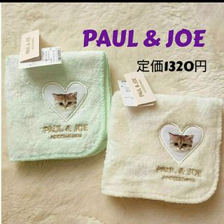 PAUL & JOE - 1点のみ！荒川（株）PAUL &JOEのルームウェア上下 M