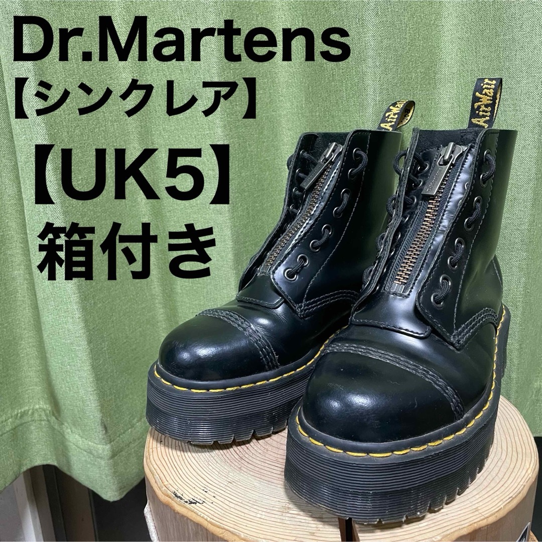 ドクターマーチン シンクレア ブーツ 厚底 UK5 24cm 24.5cm レディースの靴/シューズ(ブーツ)の商品写真