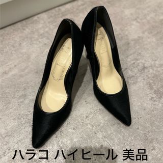 ハラコ ハイヒール 22.5cm(ハイヒール/パンプス)