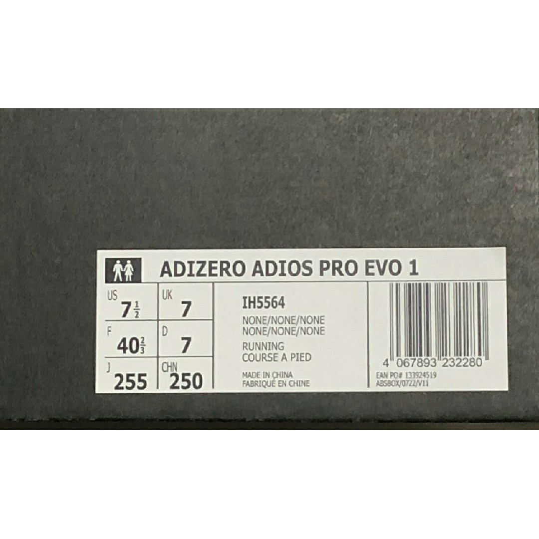 adidas(アディダス)のADIZERO ADIOS PRO EVO 1 アディオス プロ 25.5 メンズの靴/シューズ(スニーカー)の商品写真