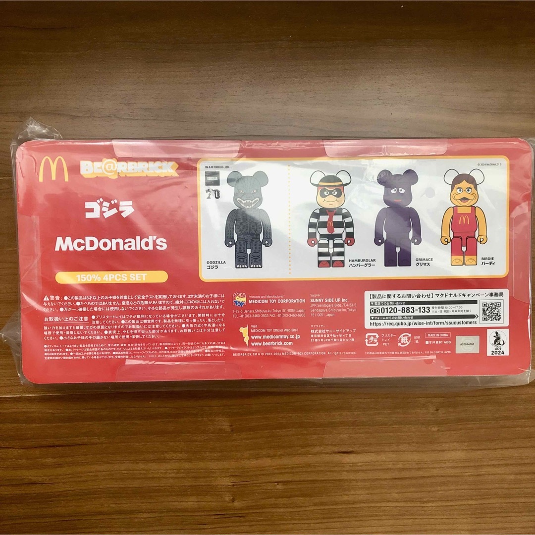 BE@RBRICK(ベアブリック)のBE@RBRICK ゴジラ マクドナルドコラボ ベアブリック  エンタメ/ホビーのフィギュア(その他)の商品写真