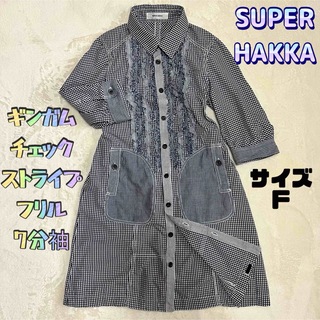 スーパーハッカ(SUPER HAKKA)のSUPER HAKKA ギンガムチェック ストライプ フリル シャツワンピース(ひざ丈ワンピース)