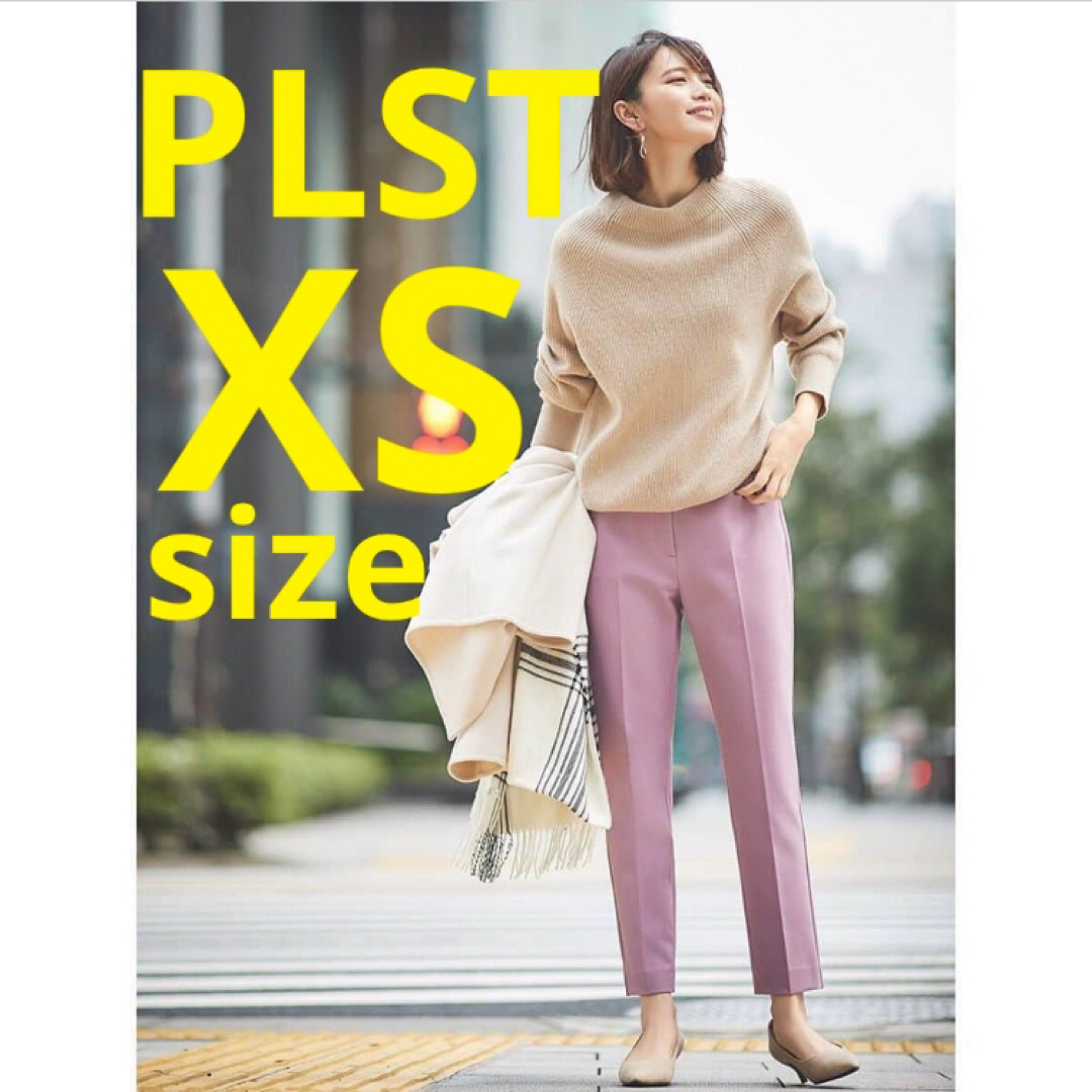 PLST(プラステ)の2回着用★ PLST ウォームリザーブスティックパンツ　可愛いラベンダー レディースのパンツ(カジュアルパンツ)の商品写真