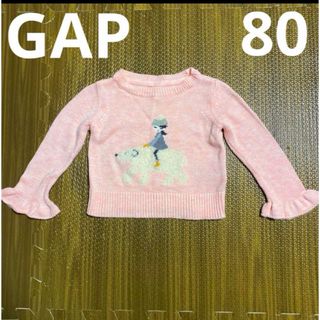 ベビーギャップ(babyGAP)のbaby GAP ピンク袖フリルニットセーター　女の子　シロクマ　12-18m(ニット/セーター)