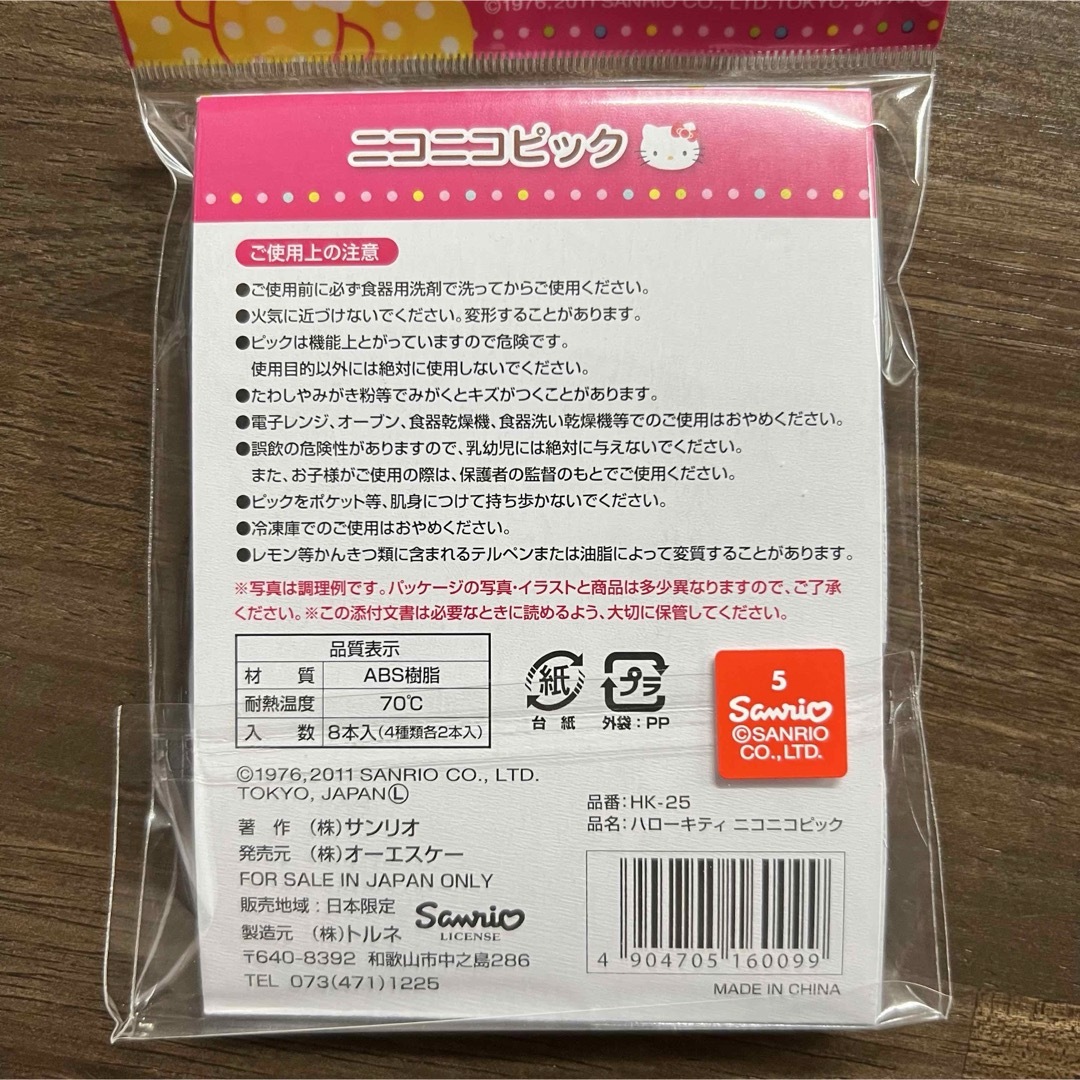 ハローキティ(ハローキティ)の幼稚園 キャラ弁 お弁当 ピック 飾り ハローキティ サンリオ インテリア/住まい/日用品のキッチン/食器(弁当用品)の商品写真