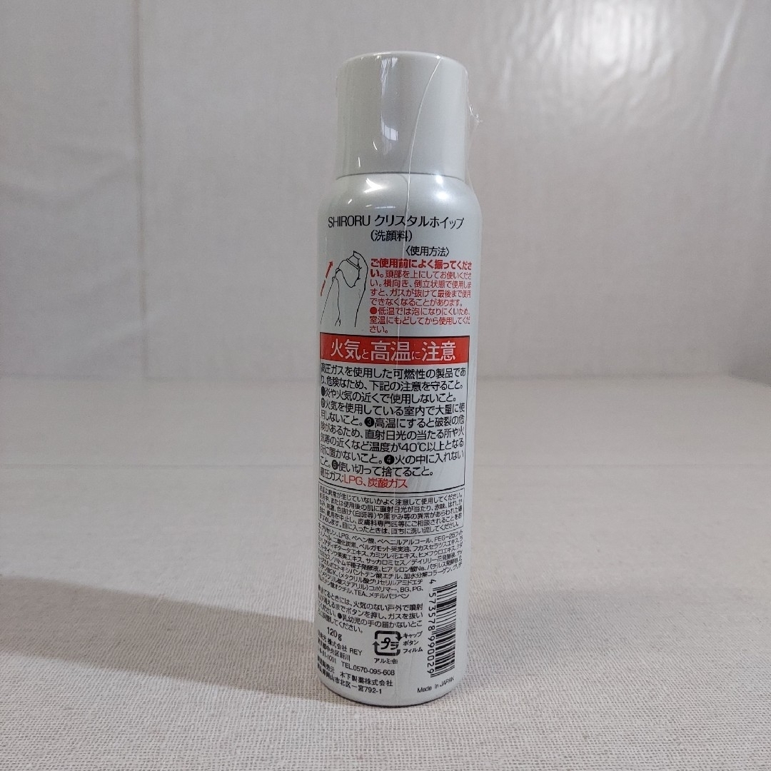 SHIRORU クリスタルホイップ 120g コスメ/美容のスキンケア/基礎化粧品(洗顔料)の商品写真