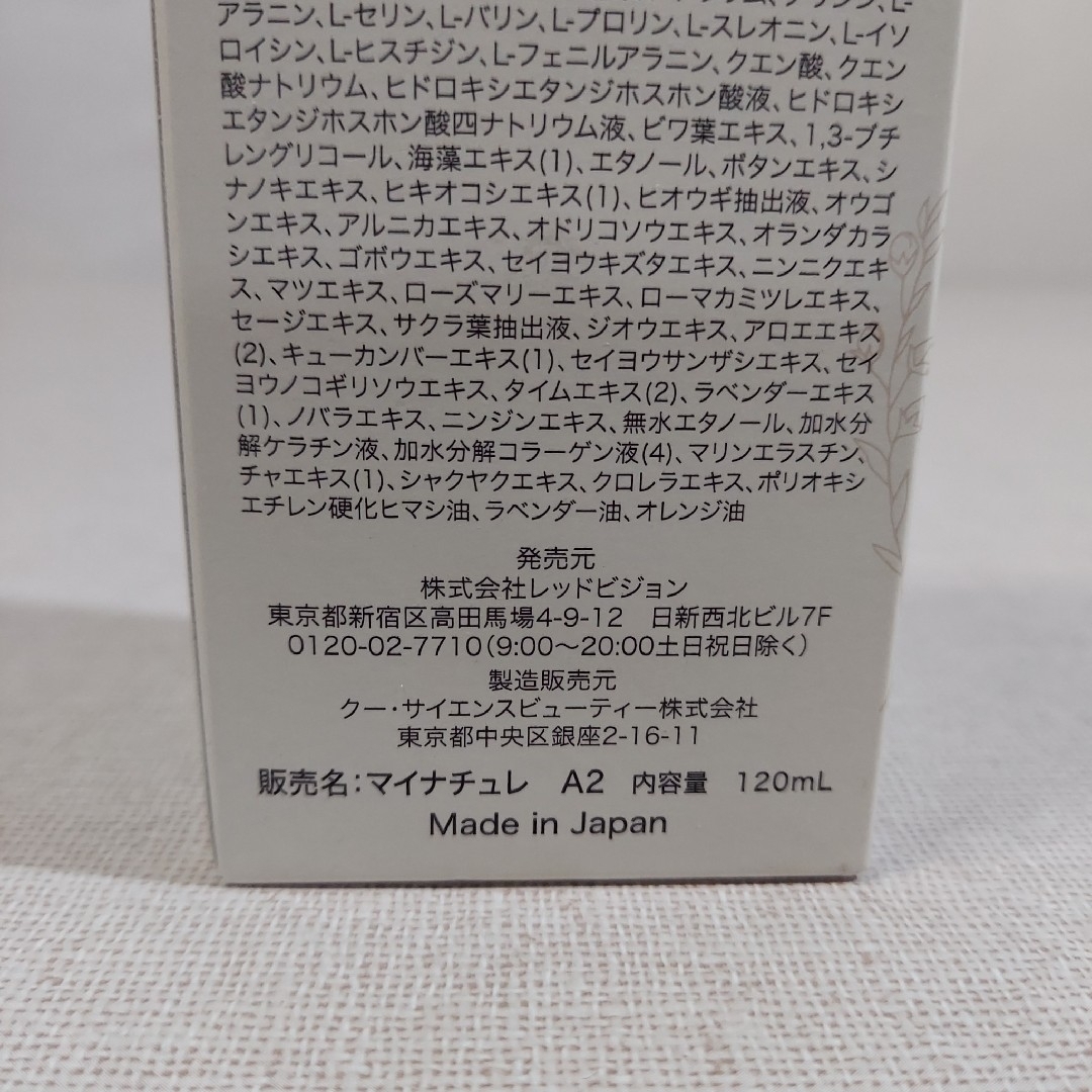 MY NATURE 育毛剤 120ml 3本セット コスメ/美容のヘアケア/スタイリング(スカルプケア)の商品写真