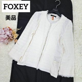 フォクシー(FOXEY) ノーカラージャケット(レディース)の通販 300