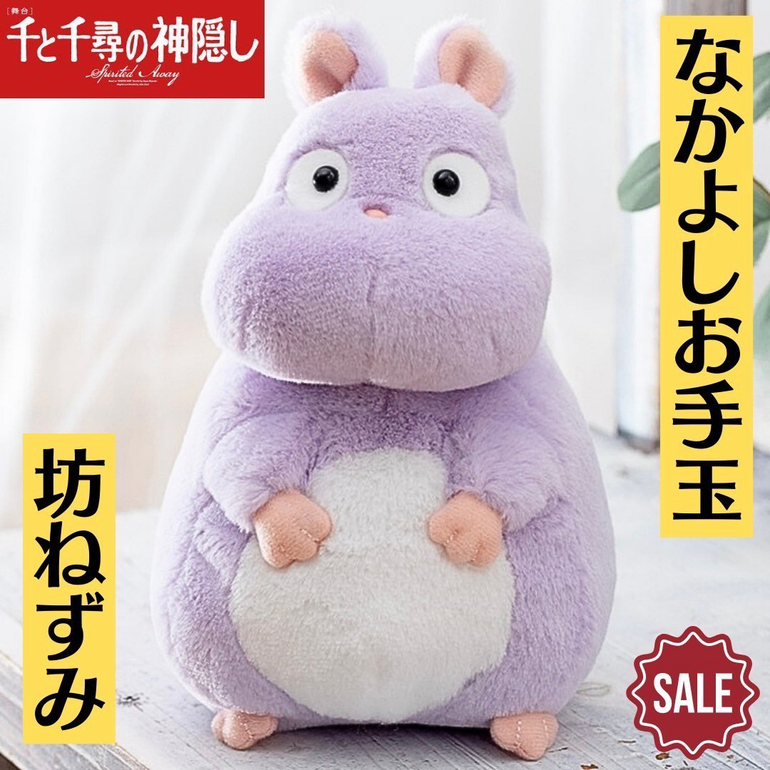 ジブリ - 新品 タグ付 ジブリ 千と千尋の神隠し なかよしお手玉 ジブリ - 新品 タグ付 ジブリ 千と千尋の神隠し なかよしお手玉
