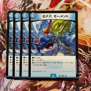 デュエルマスターズ(デュエルマスターズ)のB.F.F. モーメント R 33/60(シングルカード)