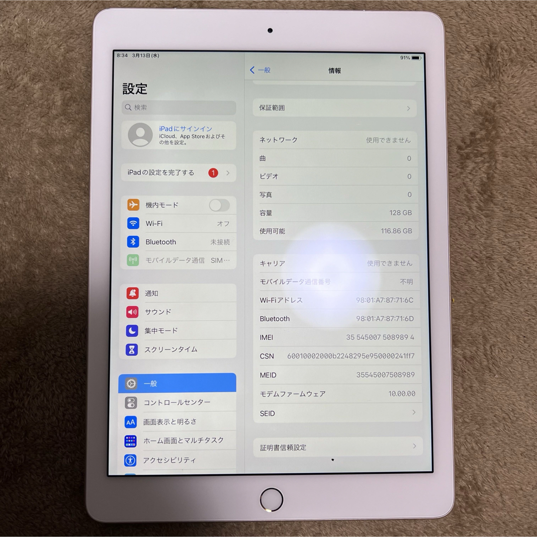 iPad(アイパッド)のiPad Pro 9.7 9.7インチ 128GB セルラー ゴールド スマホ/家電/カメラのPC/タブレット(タブレット)の商品写真