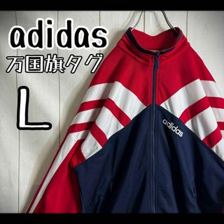 アディダス(adidas)の【超希少デザイン】　アディダス　トラックジャケット　トリコロール　銀タグ　80s(ジャージ)