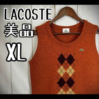 LACOSTE - 【希少デザイン】　ラコステ　ニットベスト　センターアーガイルチェック　美品　XL