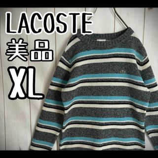 ラコステ(LACOSTE)の【希少カラー】　美品　ラコステ　ニット　マルチボーダー　春カラー　刺繍ロゴ　XL(ニット/セーター)