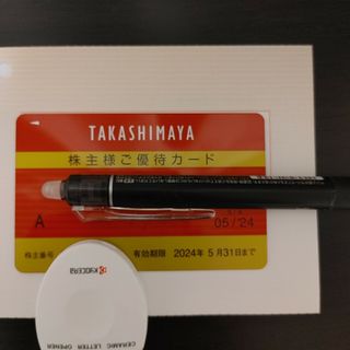 タカシマヤ(髙島屋)の限度額なし 株主優待カード 髙島屋 高島屋(ショッピング)